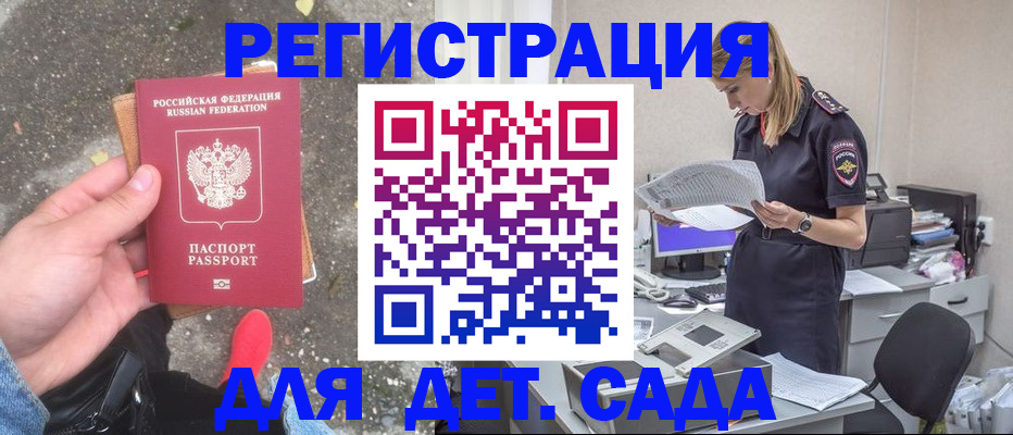 прописка в квартире в Мариинске